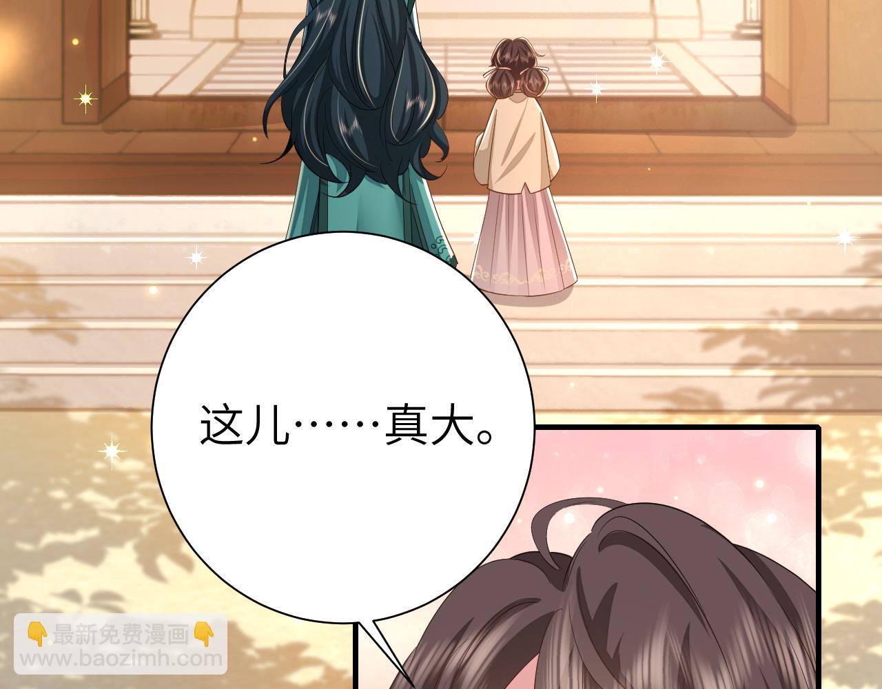 🍝炮灰闺女的生存方式 第127话 七七，你自己选 第47页