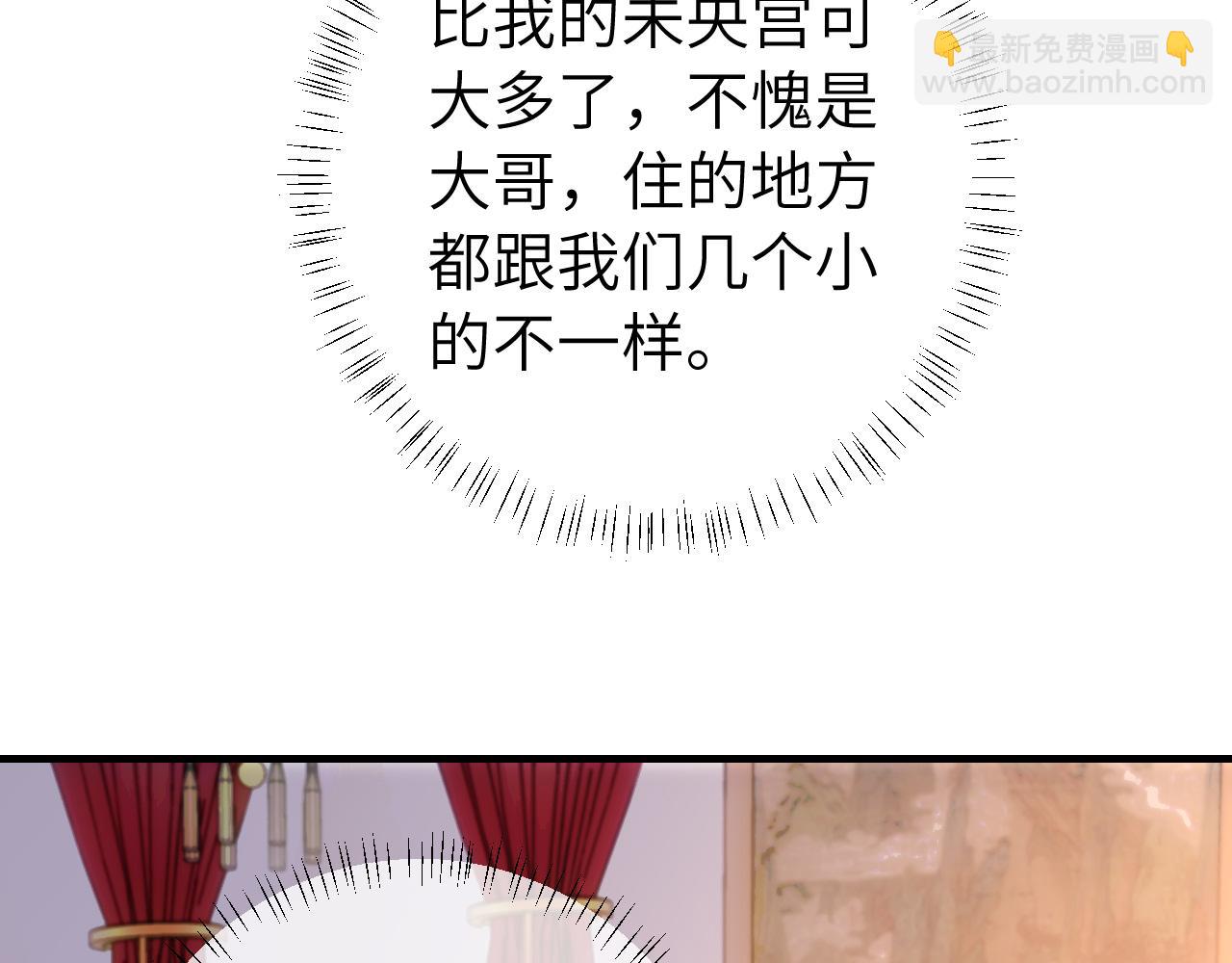 🍝炮灰闺女的生存方式 第127话 七七，你自己选 第49页