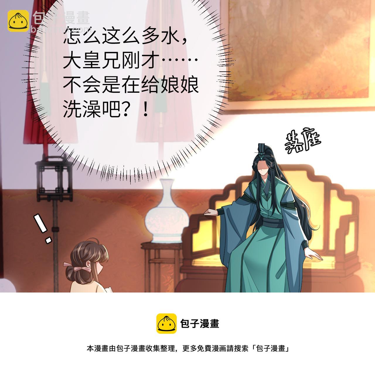 🍝炮灰闺女的生存方式 第127话 七七，你自己选 第50页