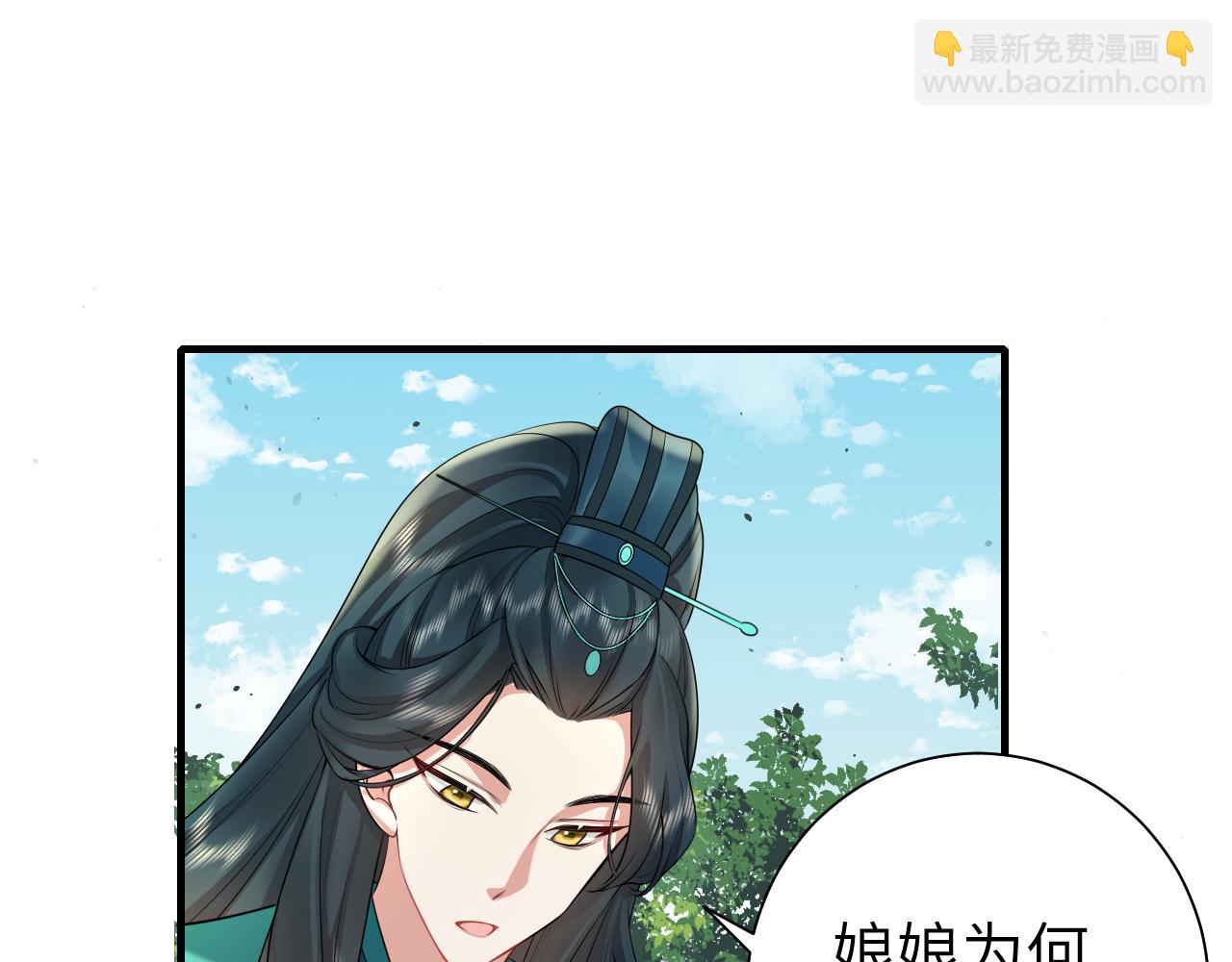 🍝炮灰闺女的生存方式 第127话 七七，你自己选 第8页