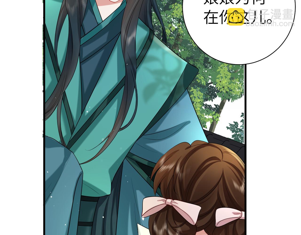 🍝炮灰闺女的生存方式 第127话 七七，你自己选 第9页