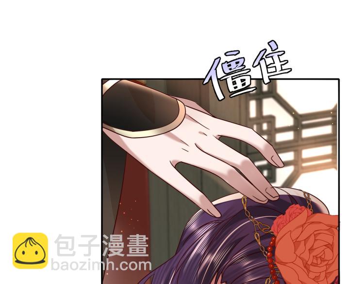 🍝炮灰闺女的生存方式 第12话 大暴君的生辰宴要到了 第11页