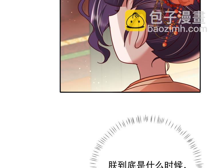 🍝炮灰闺女的生存方式 第12话 大暴君的生辰宴要到了 第12页