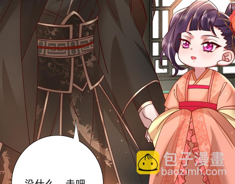 🍝炮灰闺女的生存方式 第12话 大暴君的生辰宴要到了 第16页