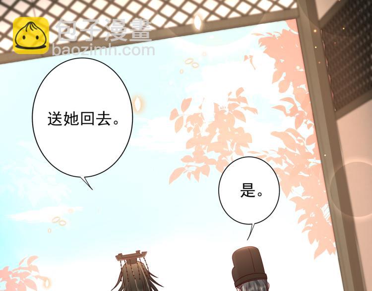 🍝炮灰闺女的生存方式 第12话 大暴君的生辰宴要到了 第19页