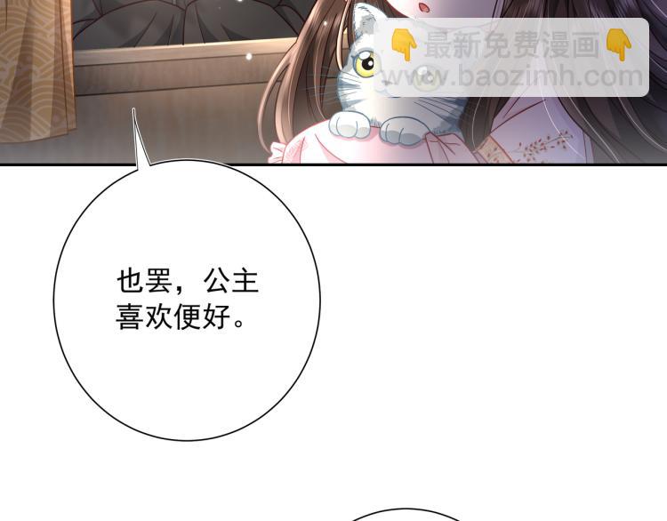 🍝炮灰闺女的生存方式 第12话 大暴君的生辰宴要到了 第30页