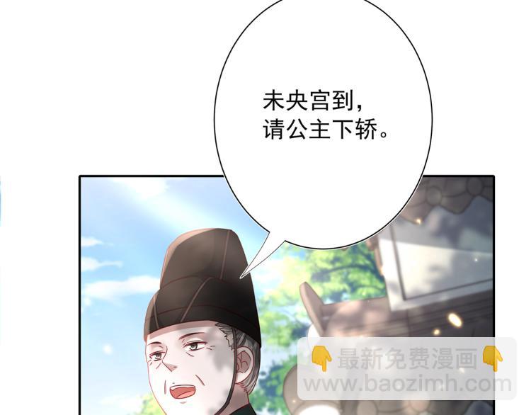 🍝炮灰闺女的生存方式 第12话 大暴君的生辰宴要到了 第31页