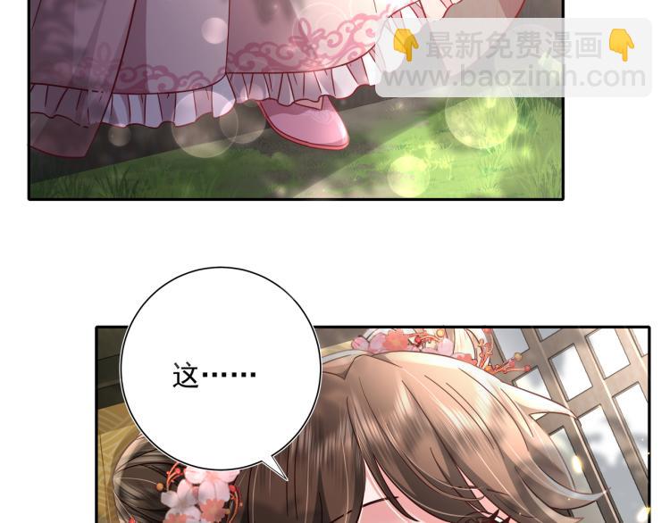 🍝炮灰闺女的生存方式 第12话 大暴君的生辰宴要到了 第34页