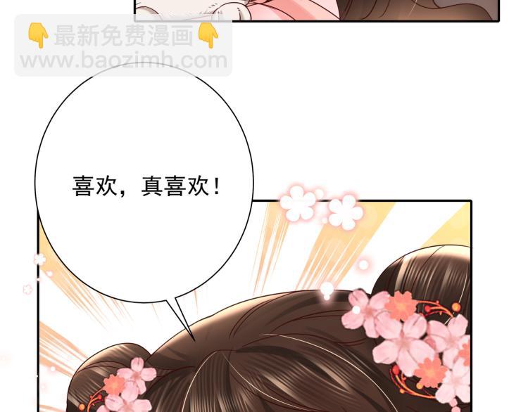 🍝炮灰闺女的生存方式 第12话 大暴君的生辰宴要到了 第41页