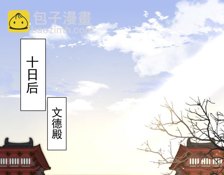 🍝炮灰闺女的生存方式 第12话 大暴君的生辰宴要到了 第49页
