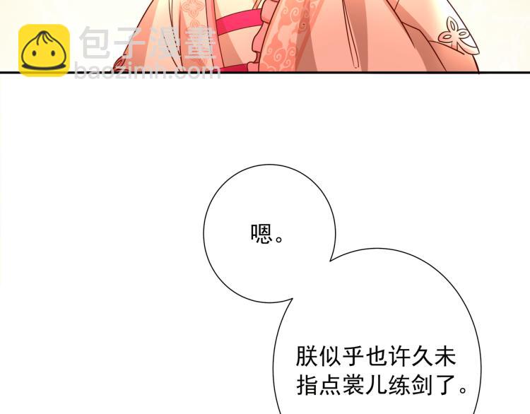 🍝炮灰闺女的生存方式 第12话 大暴君的生辰宴要到了 第8页