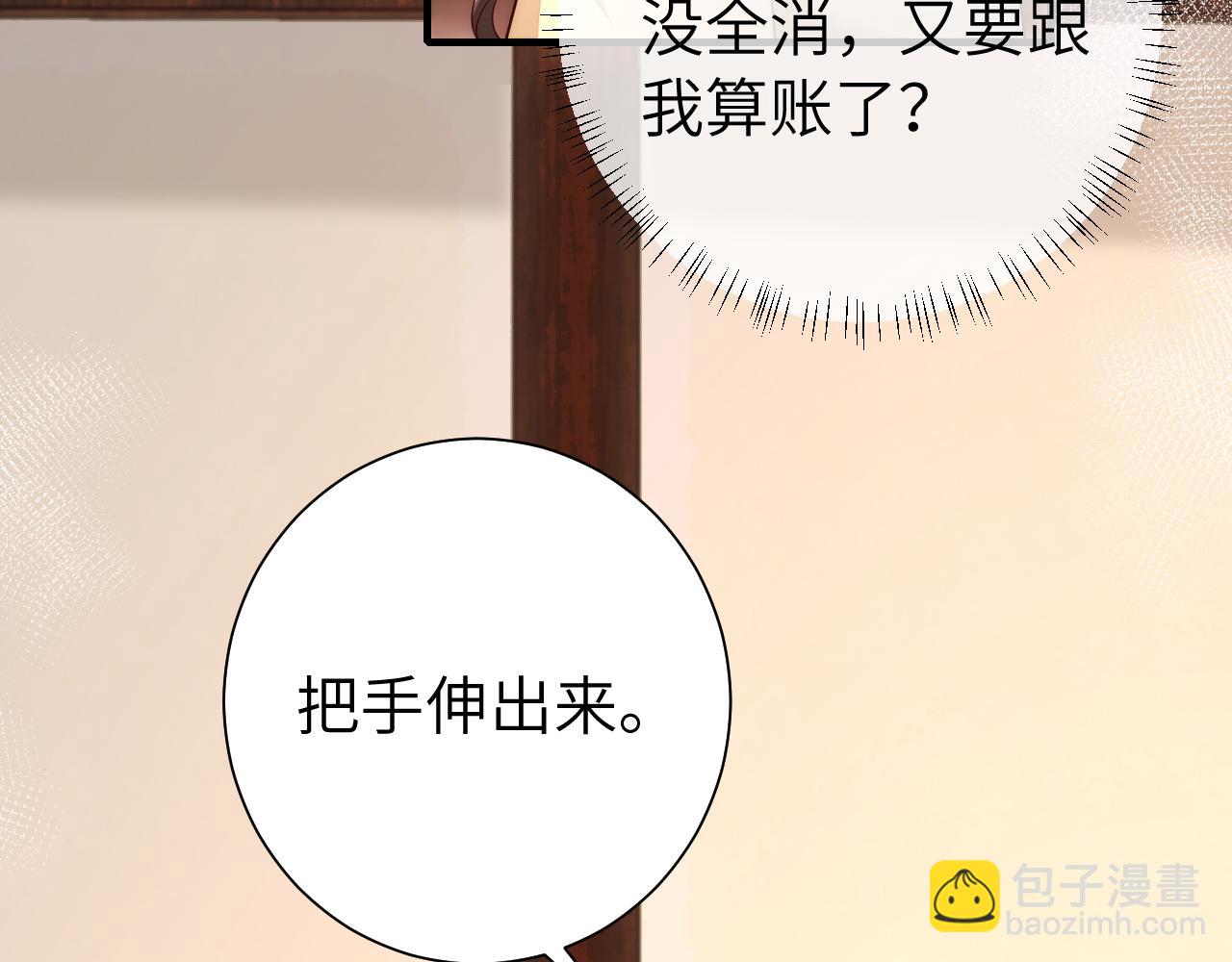 🍝炮灰闺女的生存方式 第129话 不许叫我六哥哥 第14页