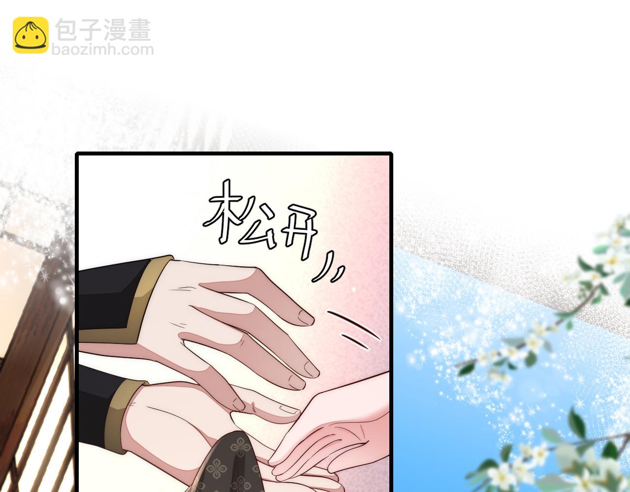 🍝炮灰闺女的生存方式 第129话 不许叫我六哥哥 第26页