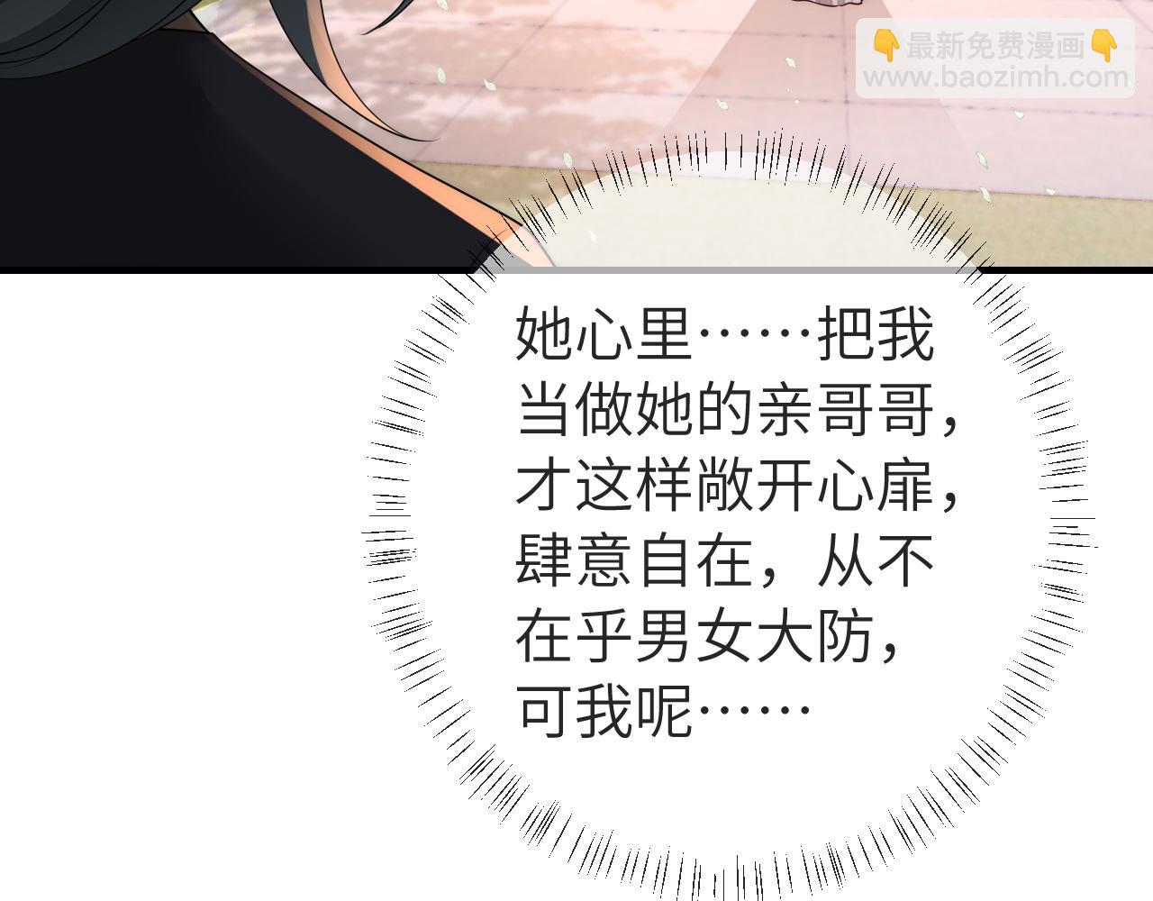 🍝炮灰闺女的生存方式 第129话 不许叫我六哥哥 第33页