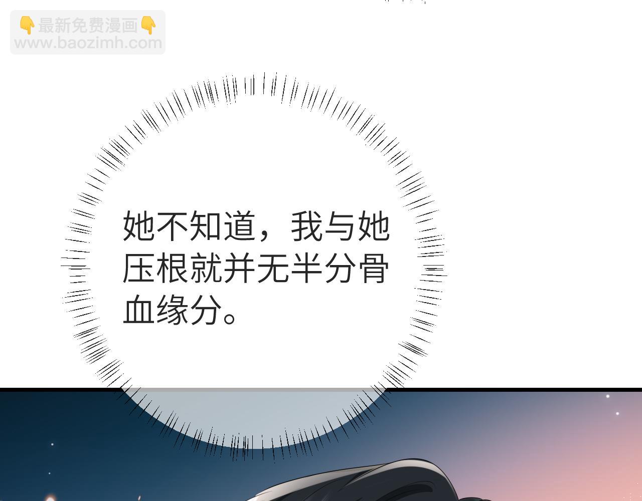 🍝炮灰闺女的生存方式 第129话 不许叫我六哥哥 第34页