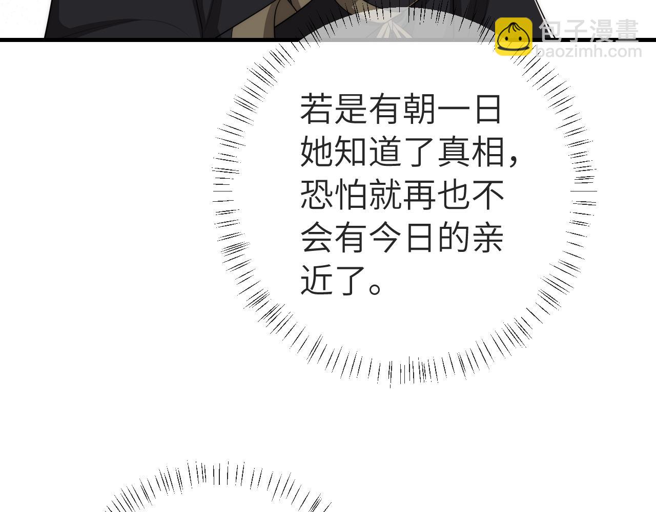 🍝炮灰闺女的生存方式 第129话 不许叫我六哥哥 第36页