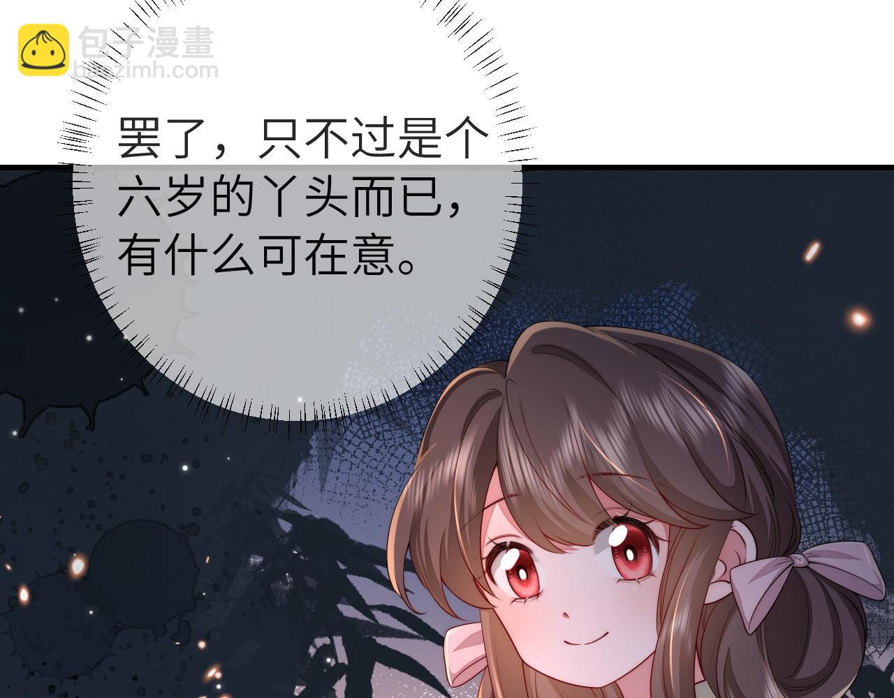 🍝炮灰闺女的生存方式 第129话 不许叫我六哥哥 第37页