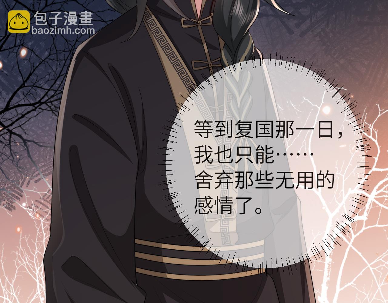 🍝炮灰闺女的生存方式 第129话 不许叫我六哥哥 第39页