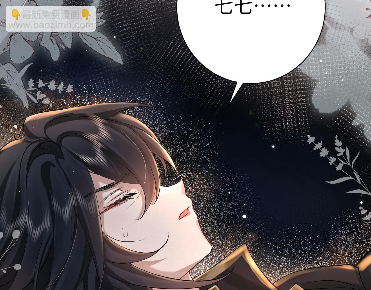 🍝炮灰闺女的生存方式 第129话 不许叫我六哥哥 第44页