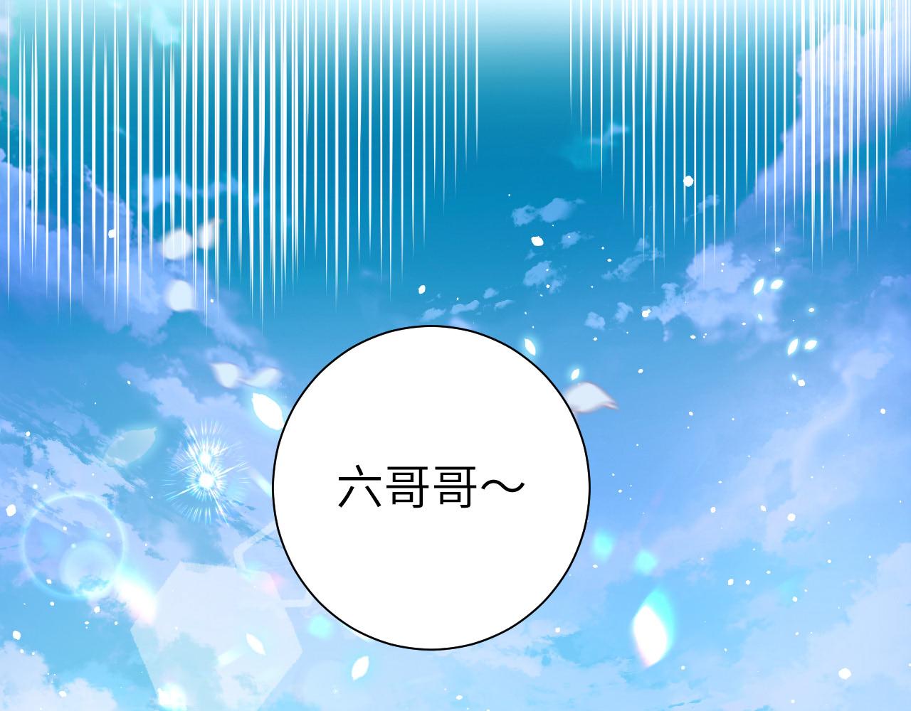 🍝炮灰闺女的生存方式 第129话 不许叫我六哥哥 第47页