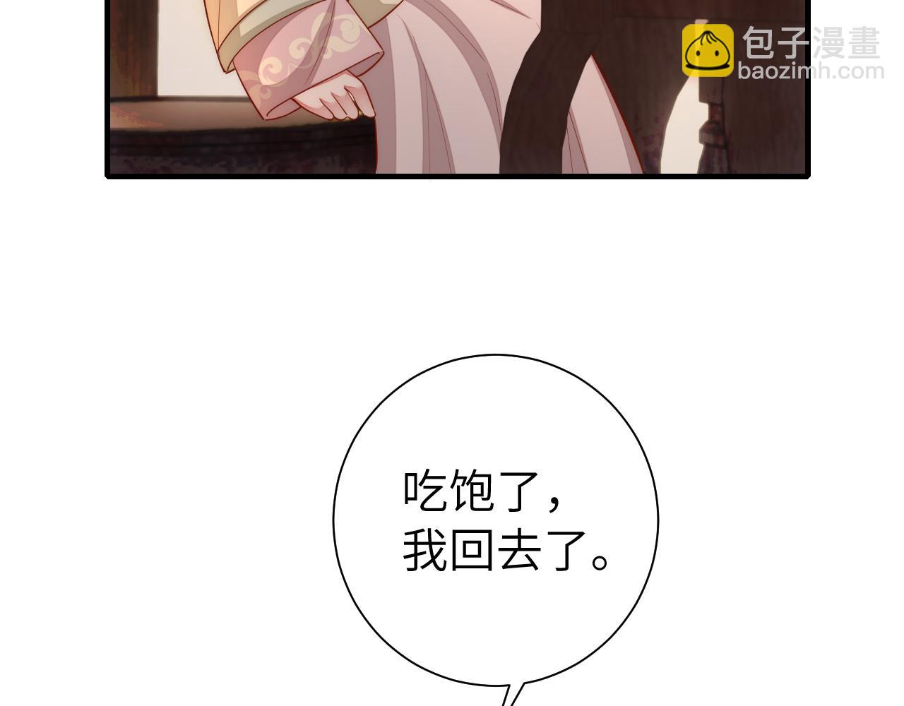 🍝炮灰闺女的生存方式 第129话 不许叫我六哥哥 第8页