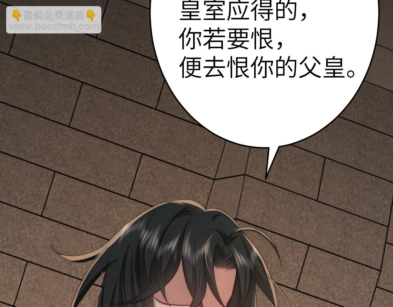 🍝炮灰闺女的生存方式 第131话 这个身份我很喜欢 第13页