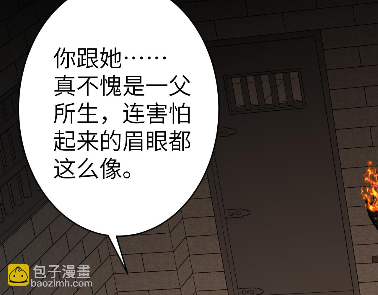 🍝炮灰闺女的生存方式 第131话 这个身份我很喜欢 第26页