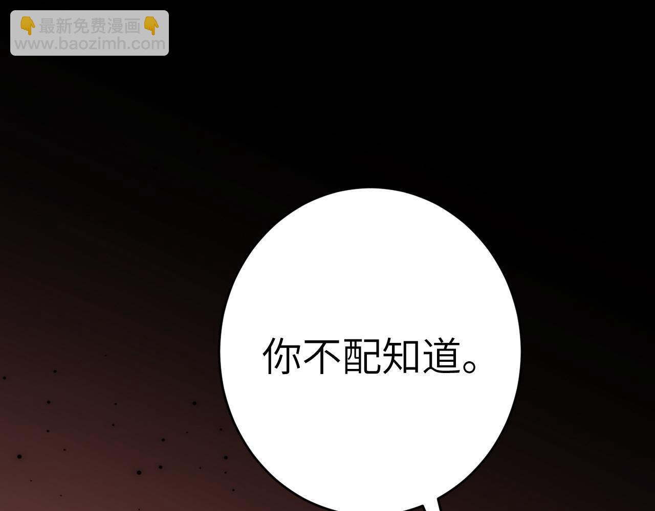 🍝炮灰闺女的生存方式 第131话 这个身份我很喜欢 第29页