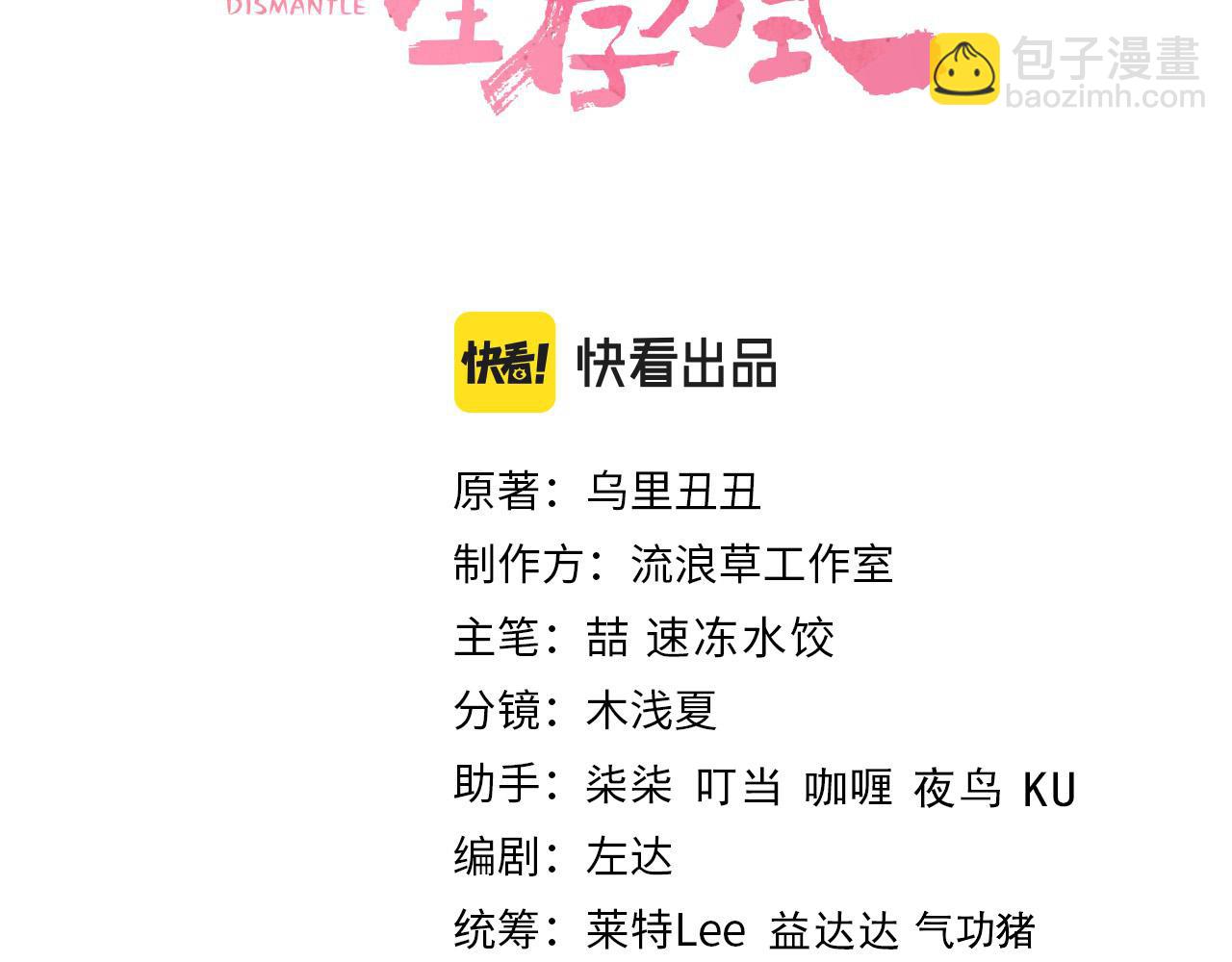 🍝炮灰闺女的生存方式 第131话 这个身份我很喜欢 第3页