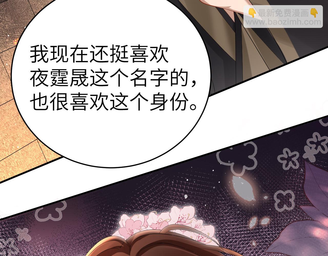 🍝炮灰闺女的生存方式 第131话 这个身份我很喜欢 第37页