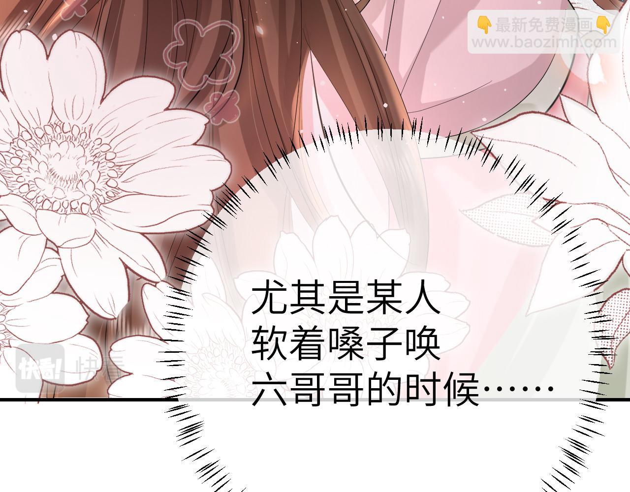 🍝炮灰闺女的生存方式 第131话 这个身份我很喜欢 第39页