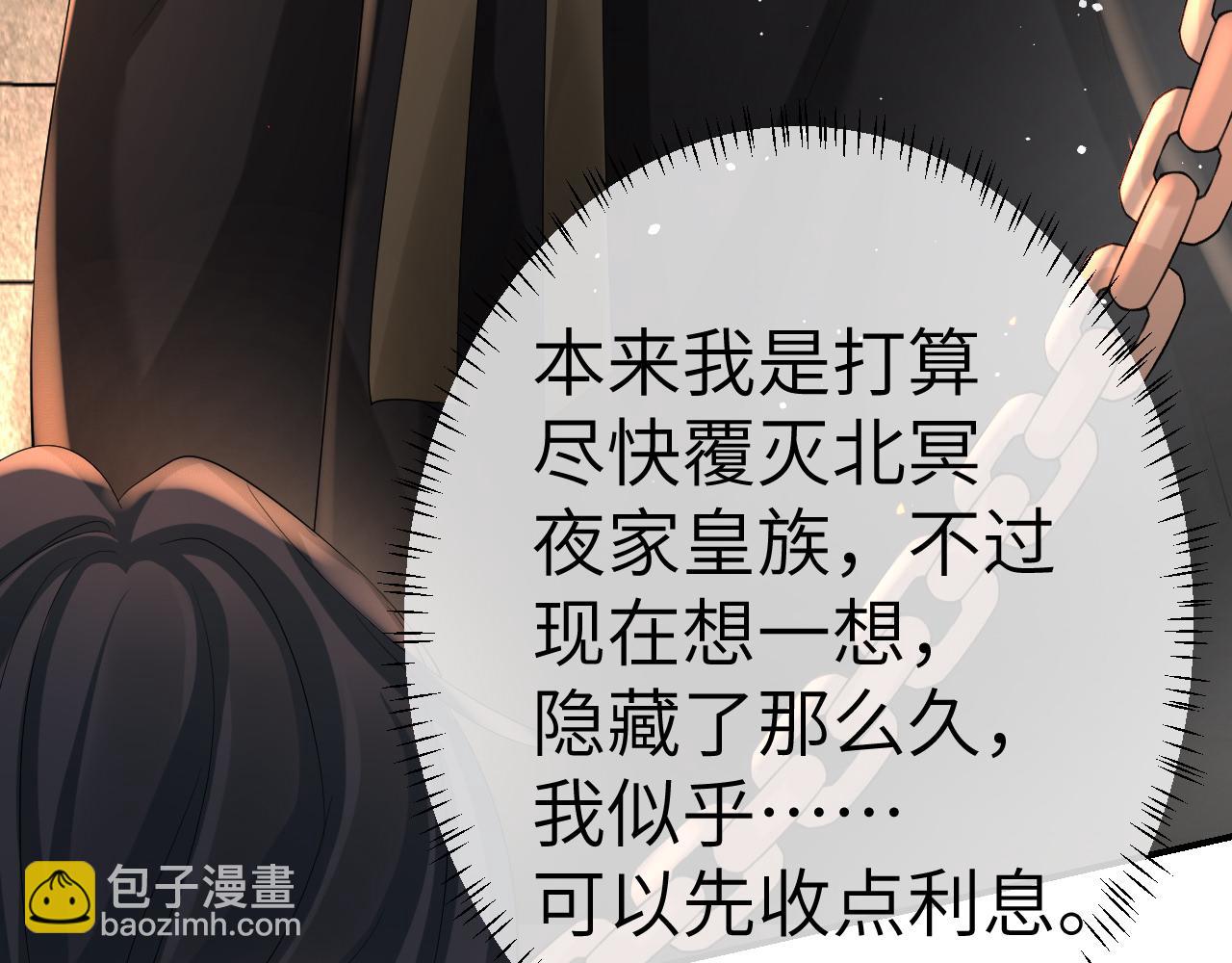 🍝炮灰闺女的生存方式 第131话 这个身份我很喜欢 第45页