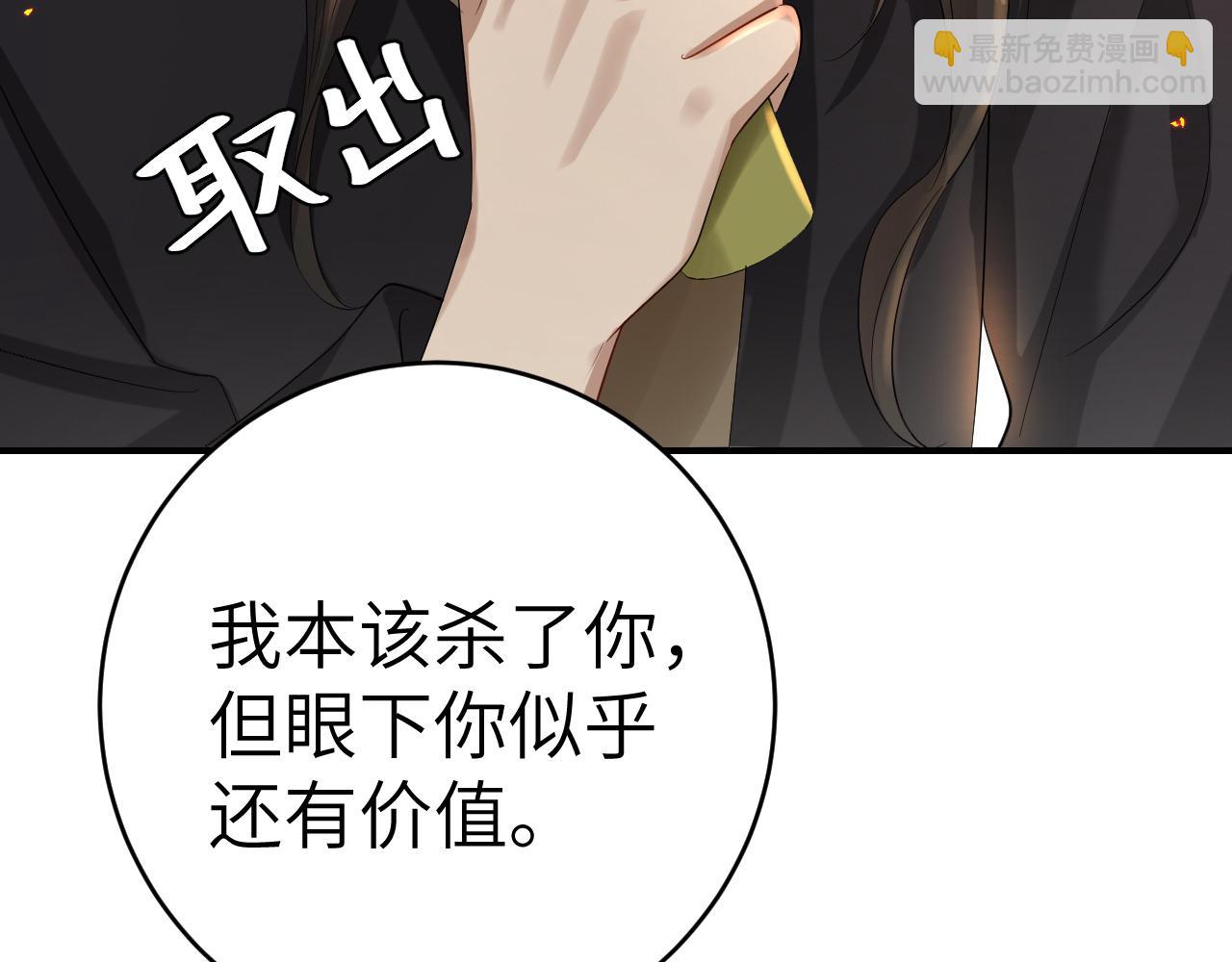 🍝炮灰闺女的生存方式 第131话 这个身份我很喜欢 第47页