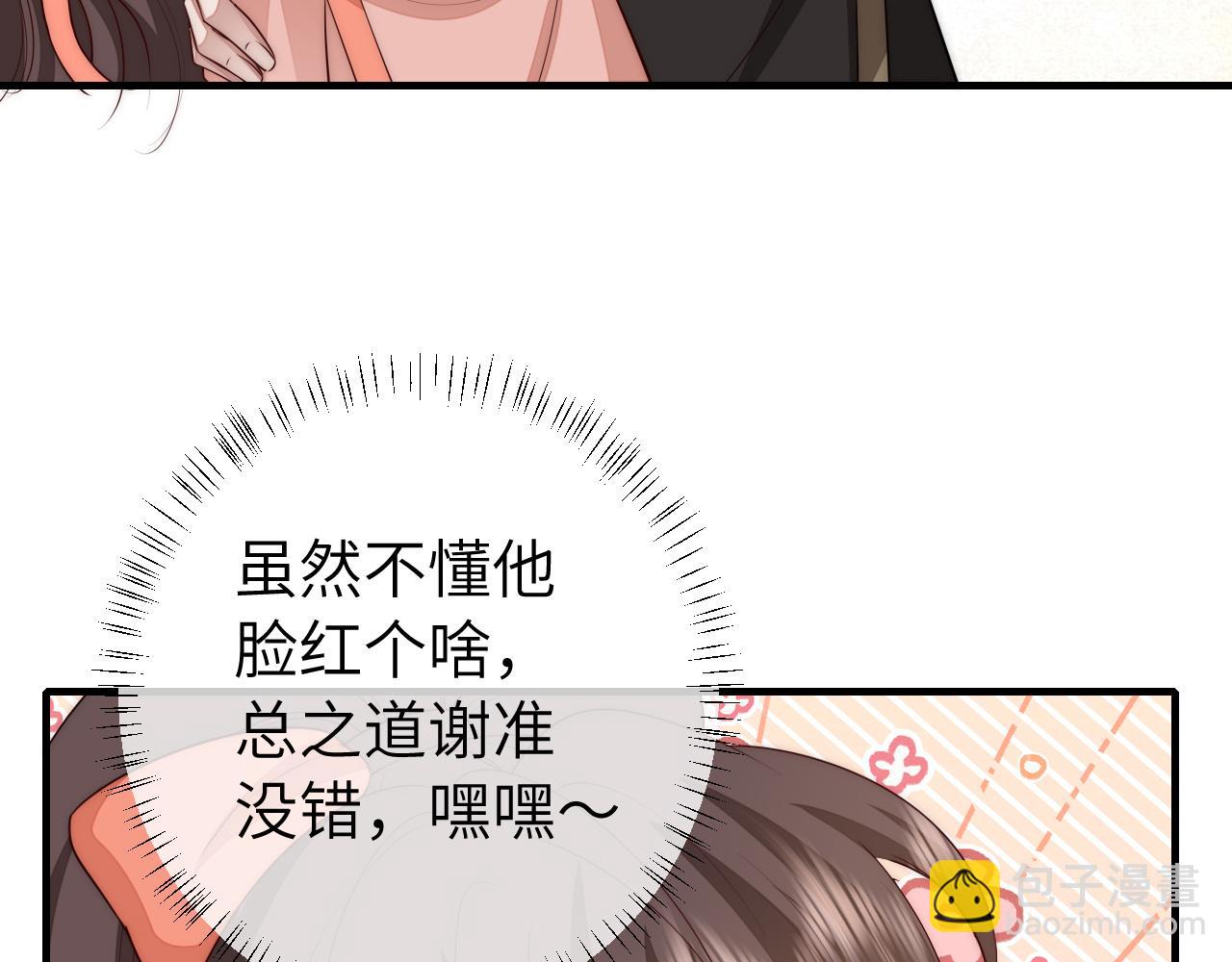 🍝炮灰闺女的生存方式 第133话 彻底改变剧情了？！ 第15页
