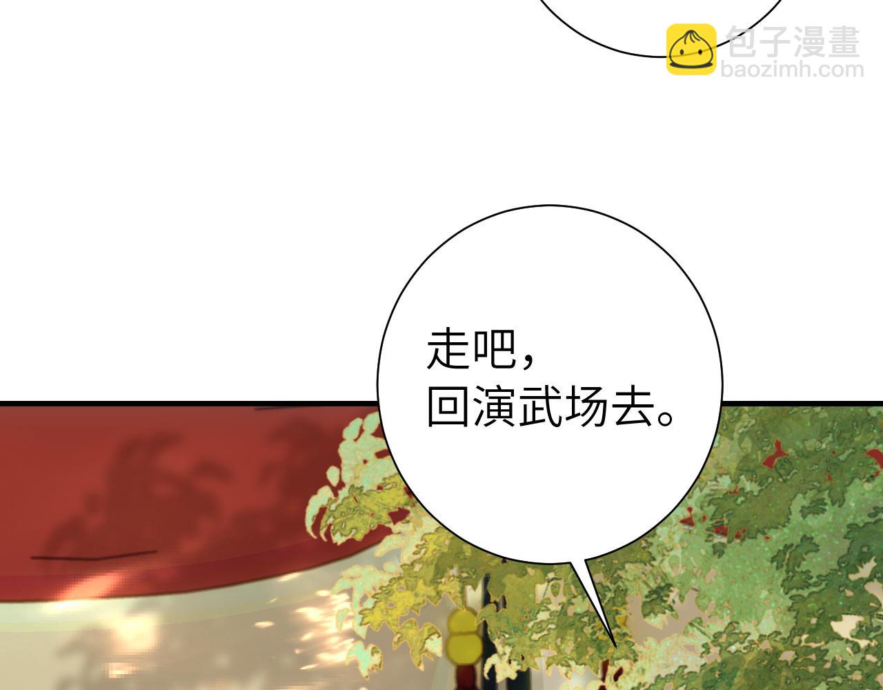🍝炮灰闺女的生存方式 第133话 彻底改变剧情了？！ 第17页
