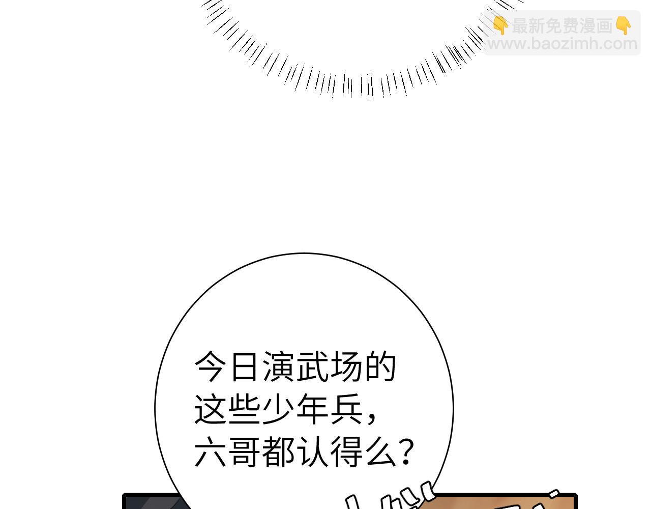 🍝炮灰闺女的生存方式 第133话 彻底改变剧情了？！ 第39页
