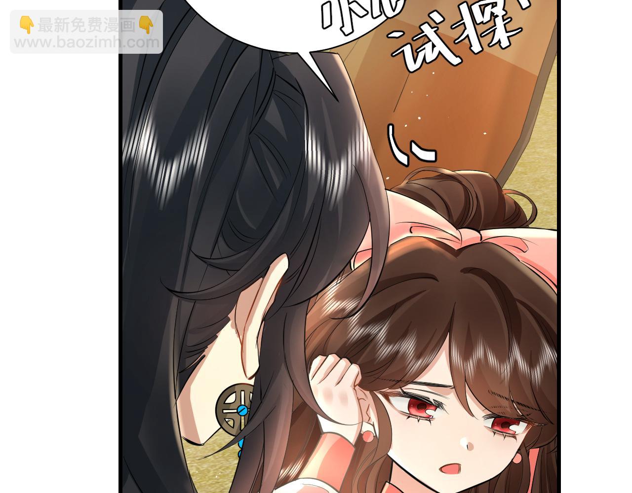 🍝炮灰闺女的生存方式 第133话 彻底改变剧情了？！ 第40页