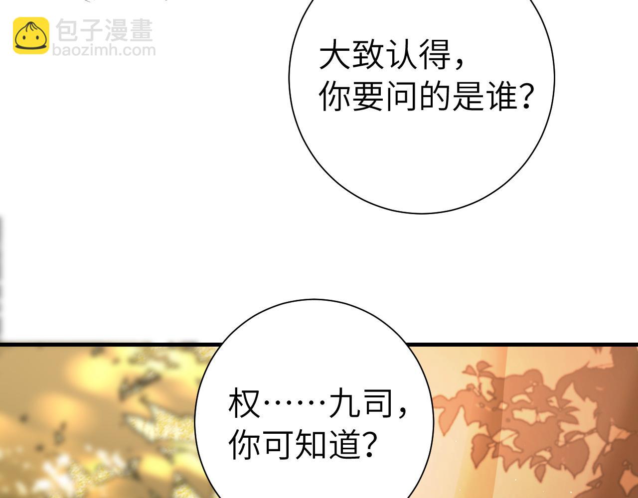 🍝炮灰闺女的生存方式 第133话 彻底改变剧情了？！ 第43页