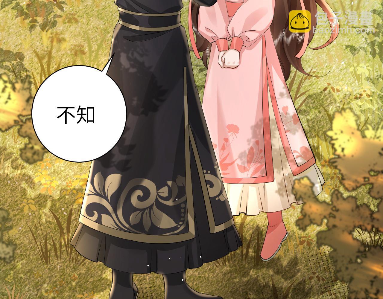 🍝炮灰闺女的生存方式 第133话 彻底改变剧情了？！ 第45页
