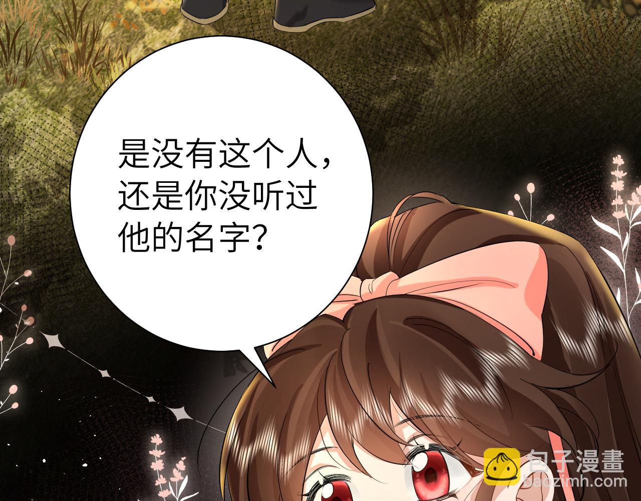 🍝炮灰闺女的生存方式 第133话 彻底改变剧情了？！ 第46页