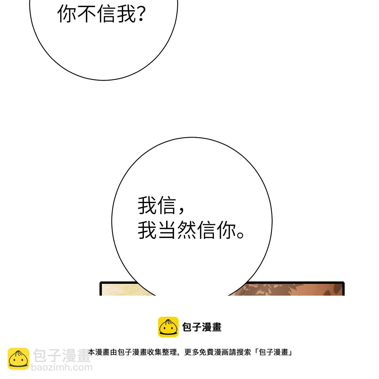 🍝炮灰闺女的生存方式 第133话 彻底改变剧情了？！ 第50页