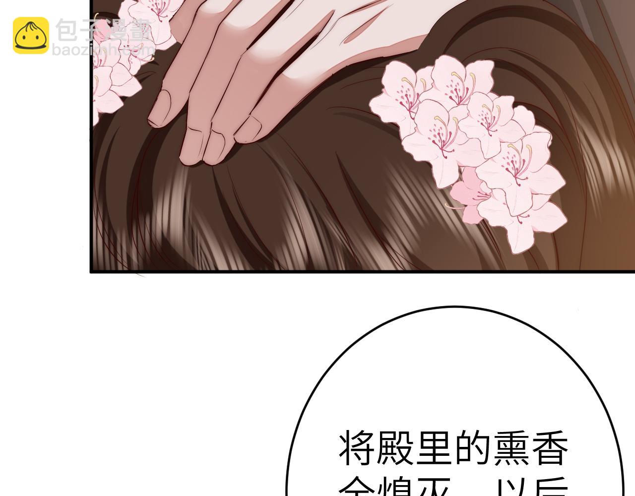 🍝炮灰闺女的生存方式 第135话 七七也想去春猎 第12页