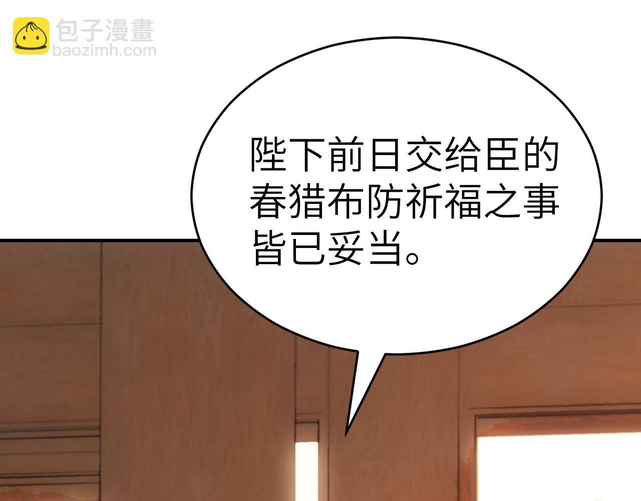 🍝炮灰闺女的生存方式 第135话 七七也想去春猎 第16页