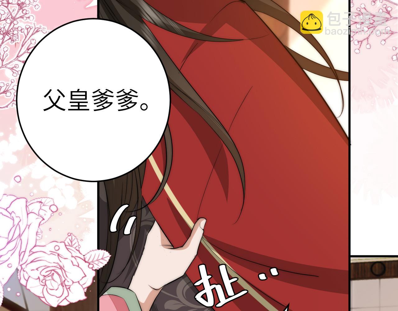 🍝炮灰闺女的生存方式 第135话 七七也想去春猎 第21页