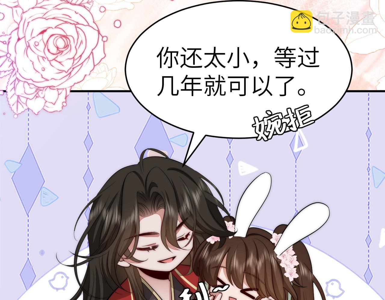 🍝炮灰闺女的生存方式 第135话 七七也想去春猎 第26页