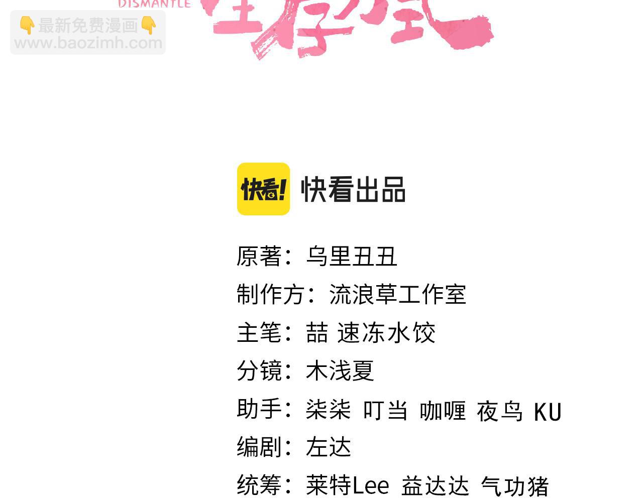 🍝炮灰闺女的生存方式 第135话 七七也想去春猎 第3页