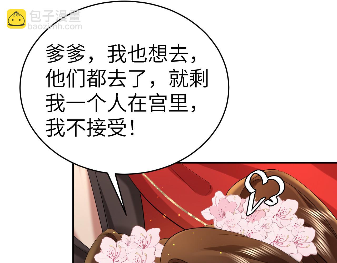 🍝炮灰闺女的生存方式 第135话 七七也想去春猎 第34页