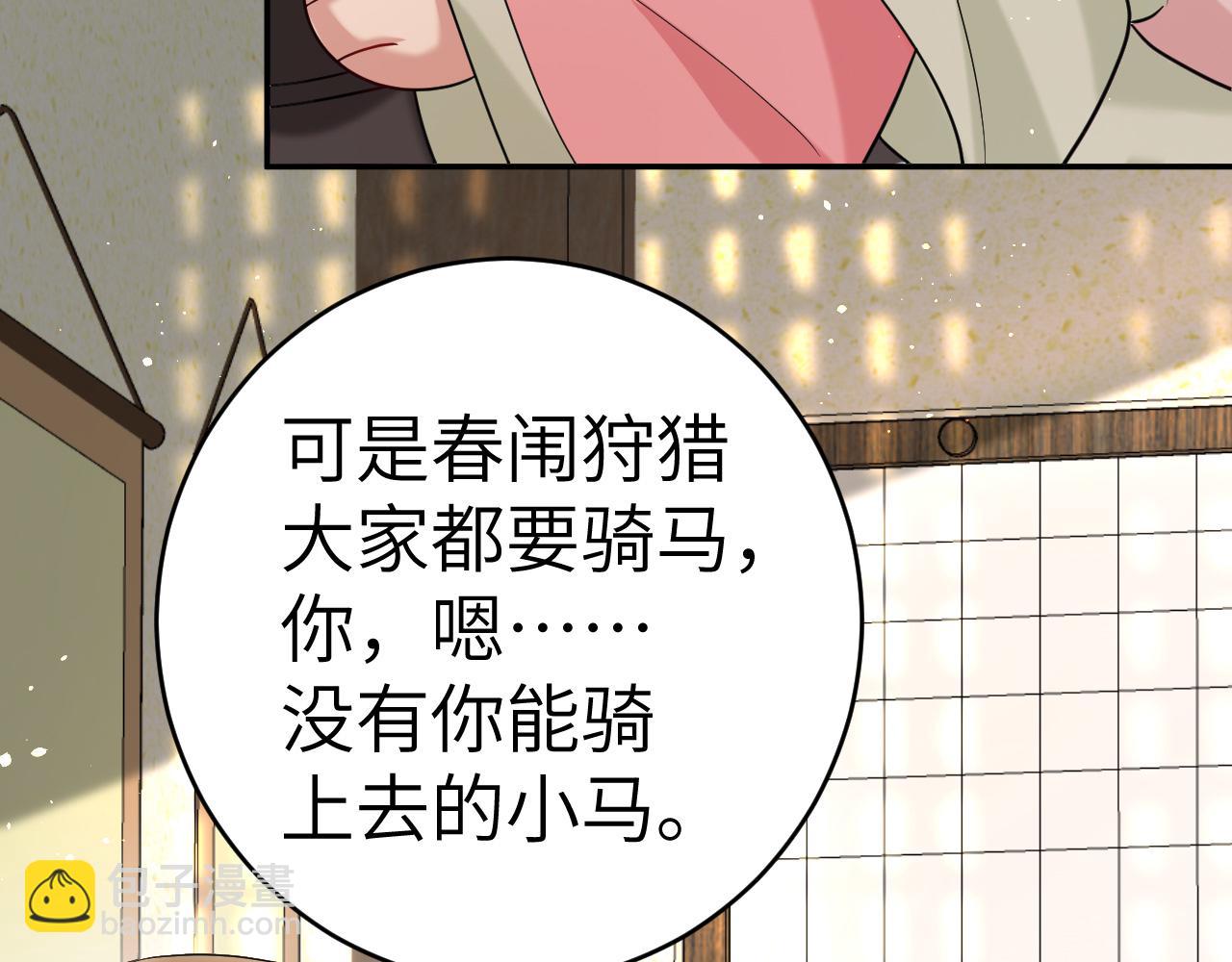 🍝炮灰闺女的生存方式 第135话 七七也想去春猎 第36页