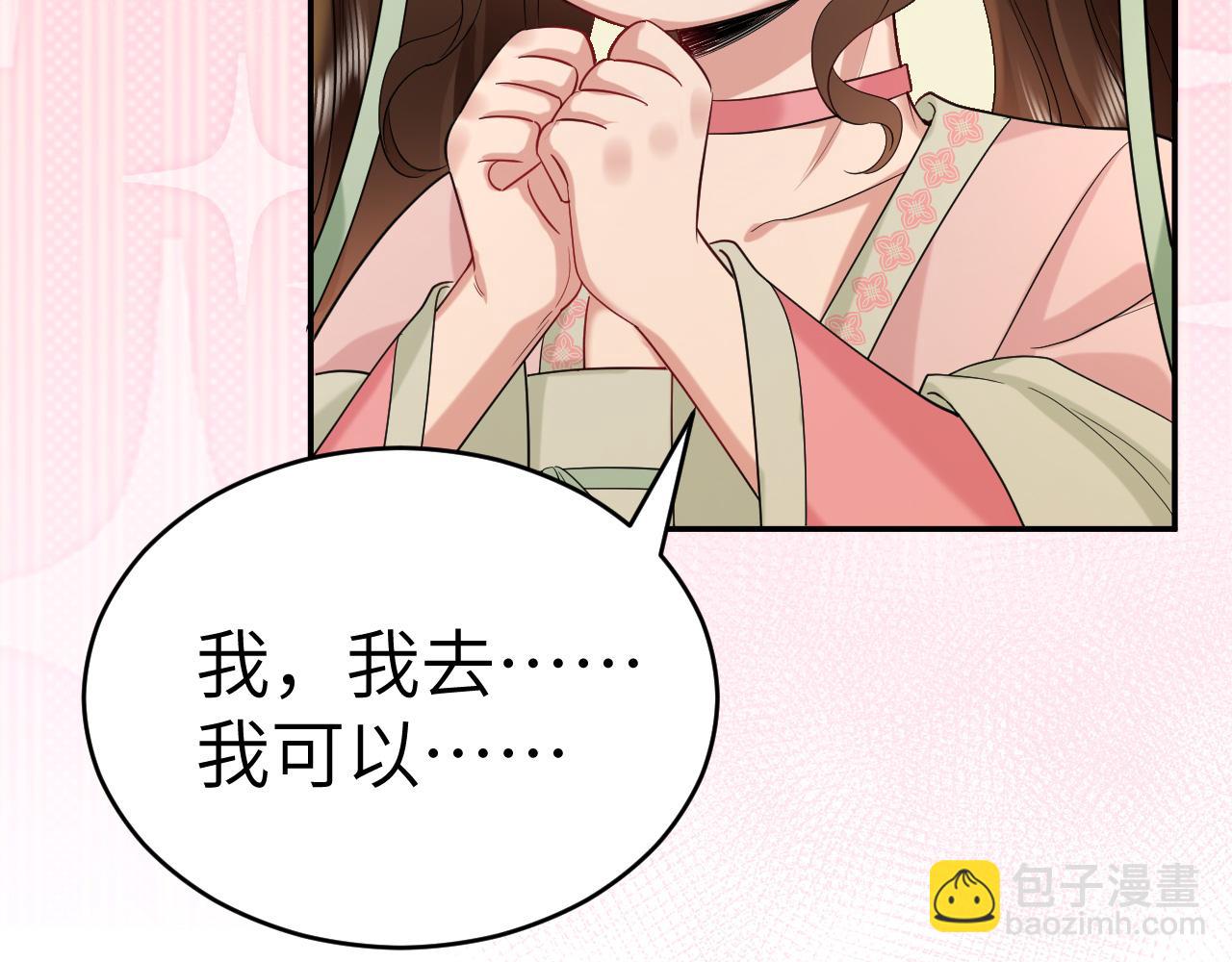 🍝炮灰闺女的生存方式 第135话 七七也想去春猎 第43页