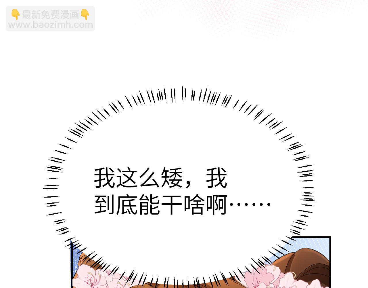 🍝炮灰闺女的生存方式 第135话 七七也想去春猎 第44页